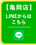 公式ライン